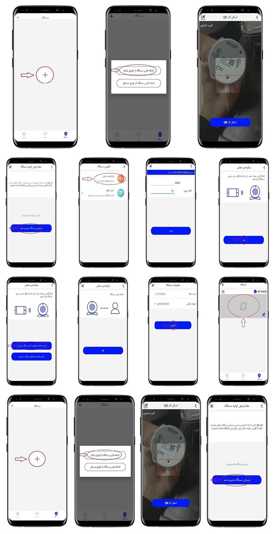 نحوه استفاده از نرم افزار برایتون IoT برای مشاهده تصاویر